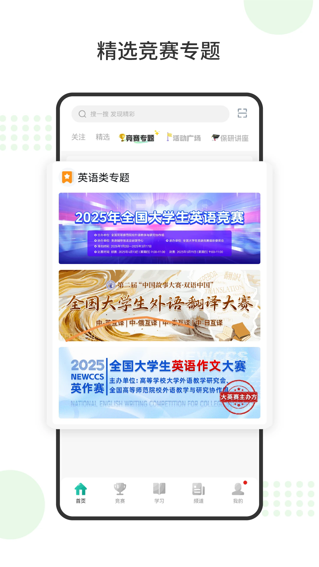 赛氪app最新版下载