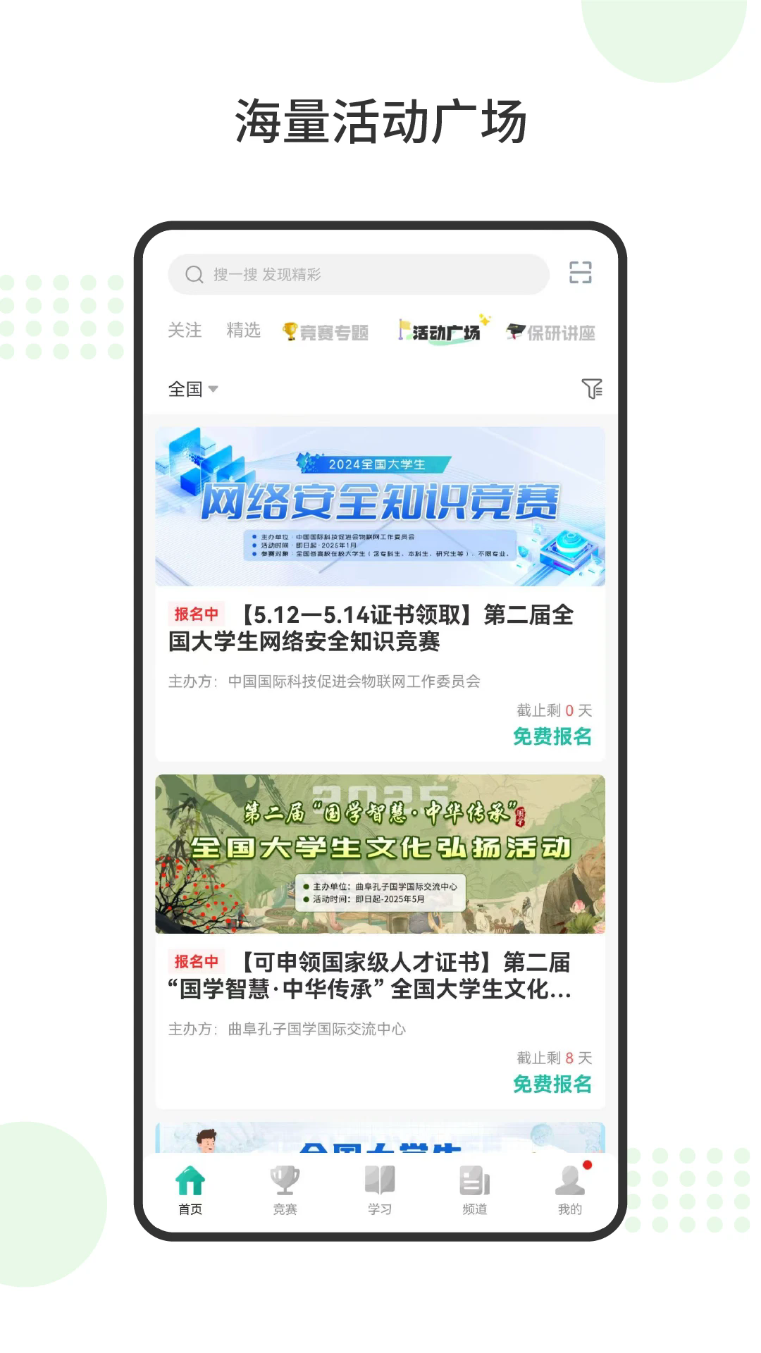 赛氪app最新版下载