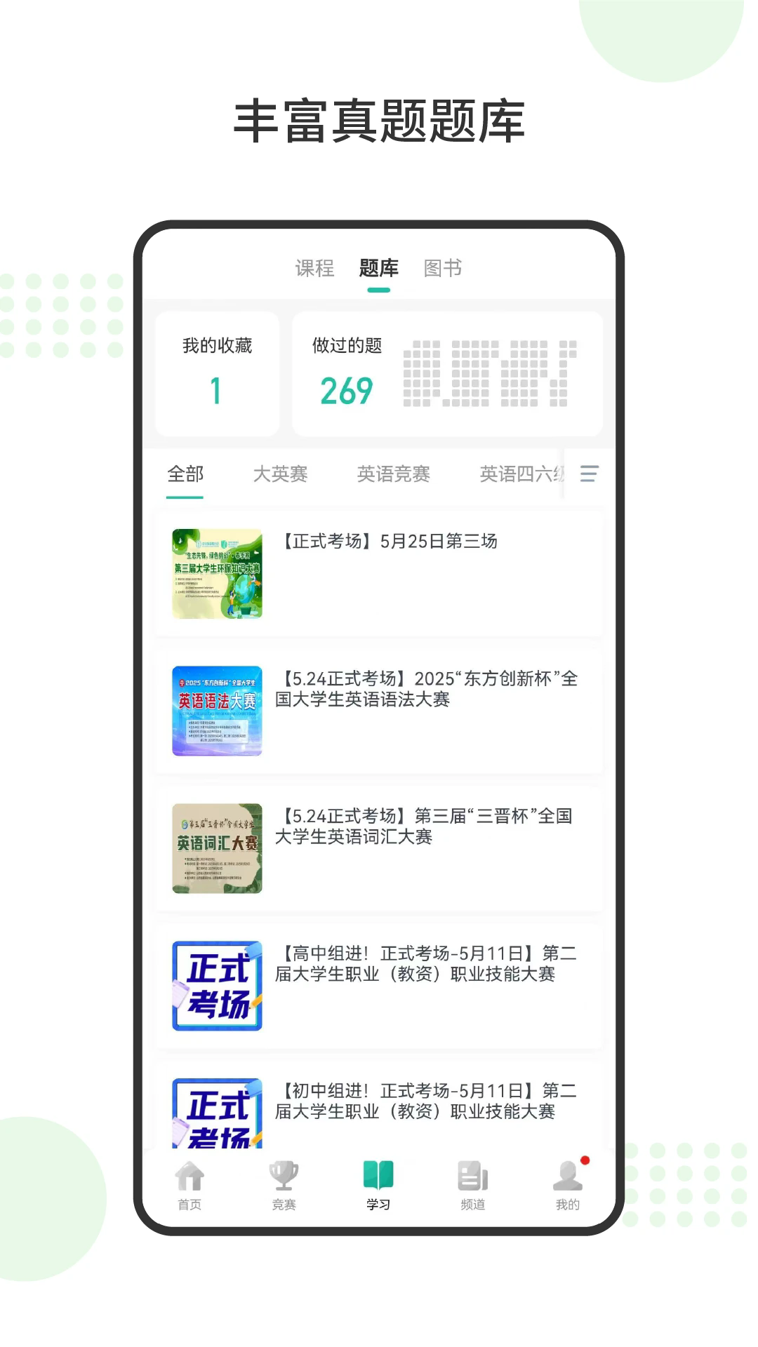 赛氪app最新版下载