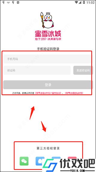 蜜雪冰城