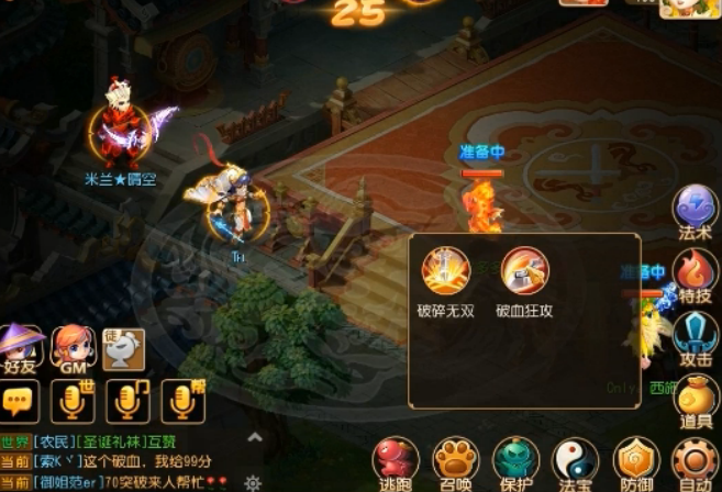 梦幻西游手游法系单挑谁最强-梦幻西游手游法系单挑相关介绍