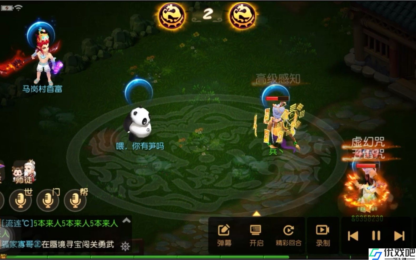 梦幻西游手游法系单挑谁最强