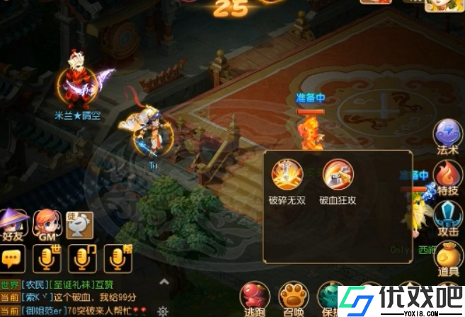 梦幻西游手游法系单挑谁最强