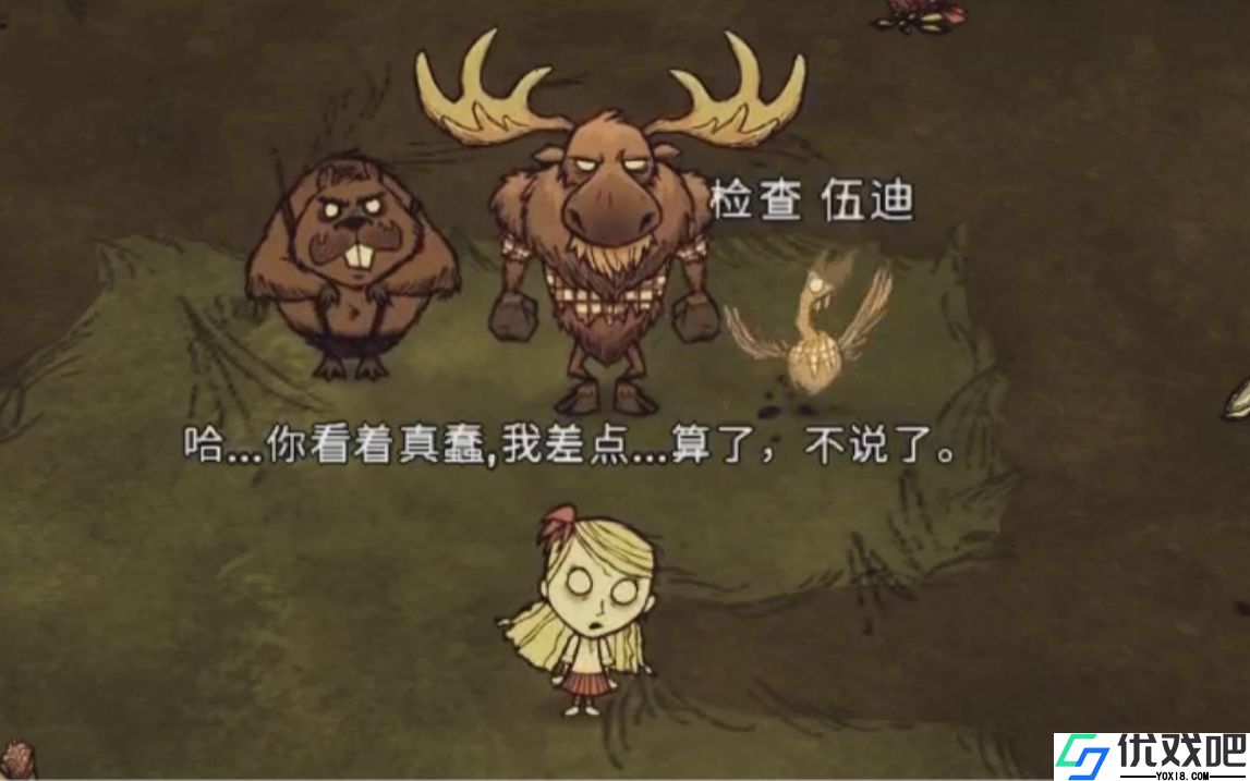 饥荒伍迪如何变换形态