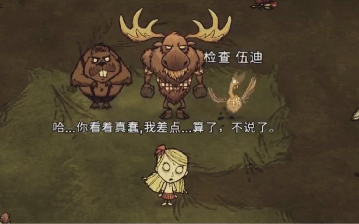 饥荒伍迪如何变换形态-饥荒伍迪变换形态养成指南