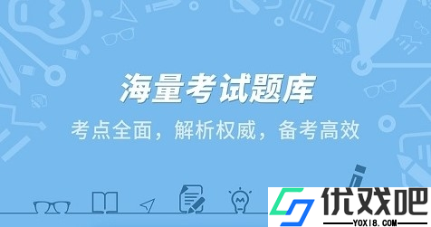 导游证考试
