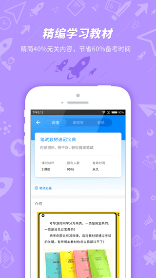 导游证考试最新版下载