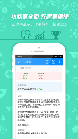 导游证考试最新版下载