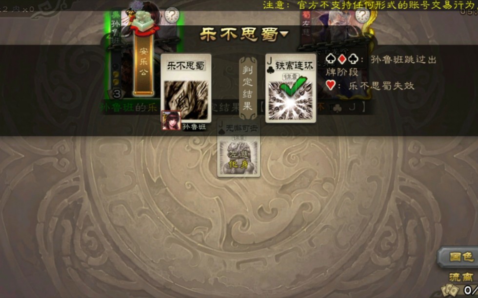 三国杀乐不思蜀如何防范-三国杀乐不思蜀防范技巧提升