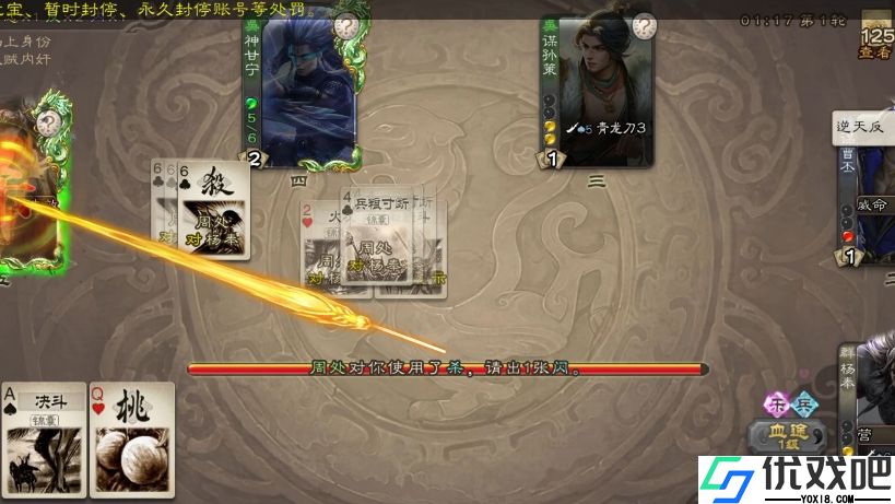 三国杀乐不思蜀如何防范