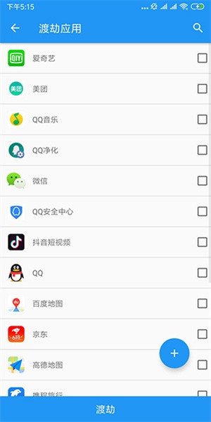 太极工具箱观山听雨最新版本下载