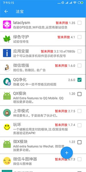太极工具箱观山听雨最新版本下载