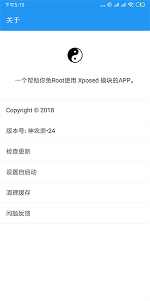 太极工具箱观山听雨最新版本下载