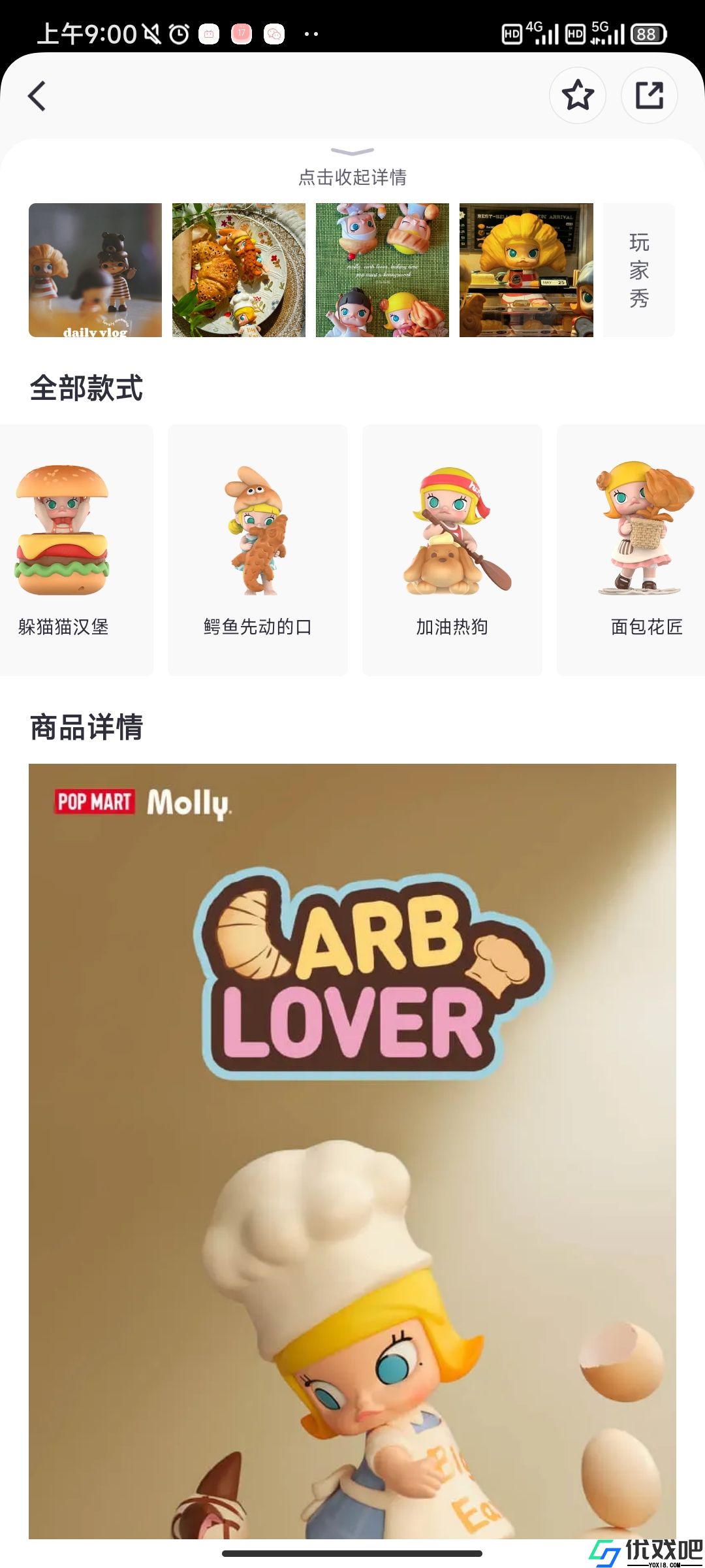 泡泡玛特