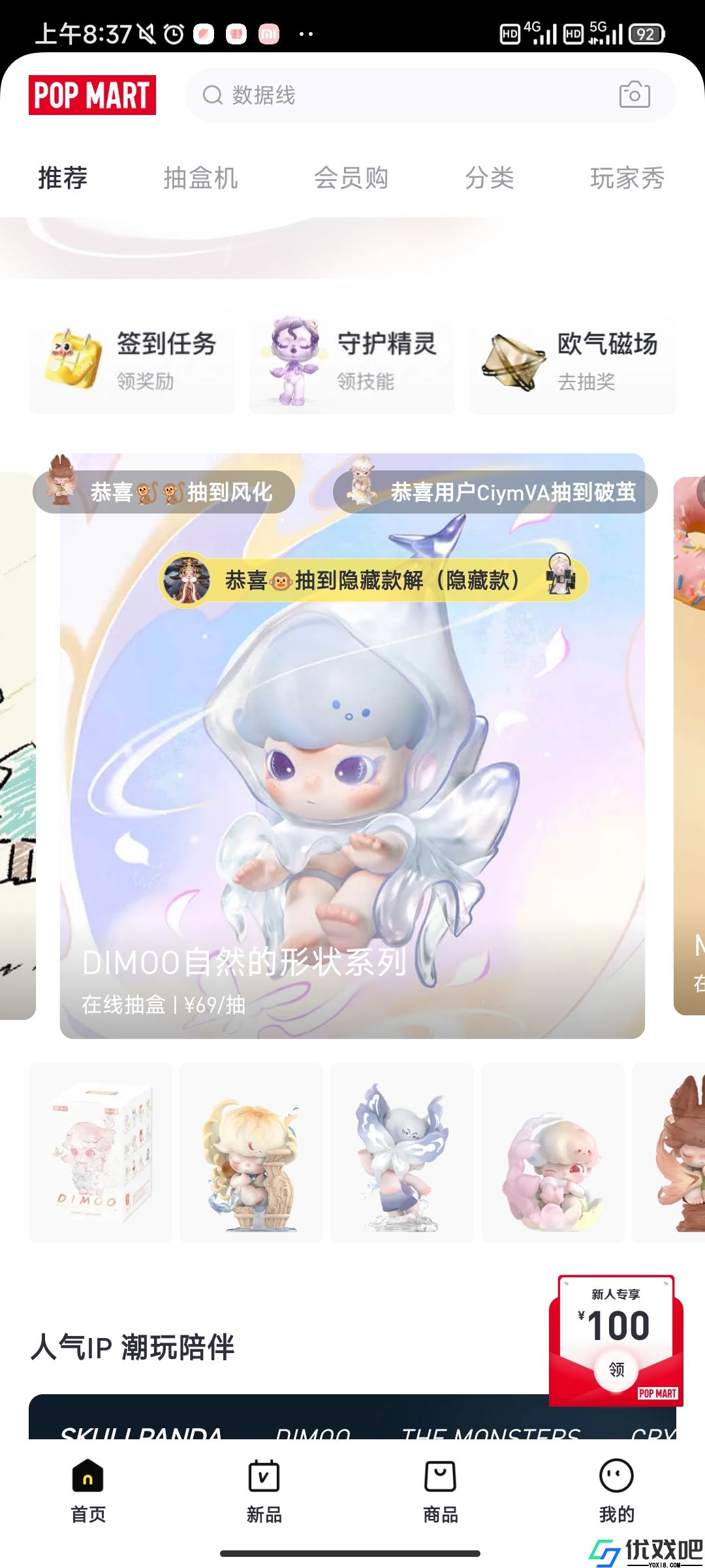 泡泡玛特