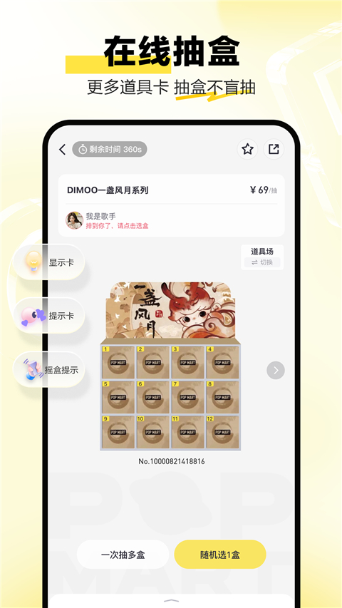 泡泡玛特最新版下载