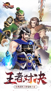 武圣三国0.1折版