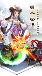 武圣三国0.1折版