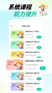 英语角
                           
