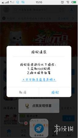 叉叉助手官方版