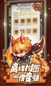 小小勇者九游版
