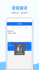 拍照英语翻译app
                           