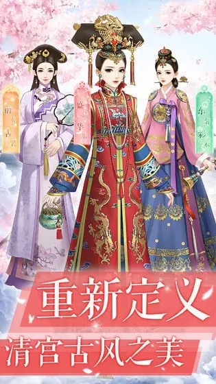 后宫宛如传手游最新版下载