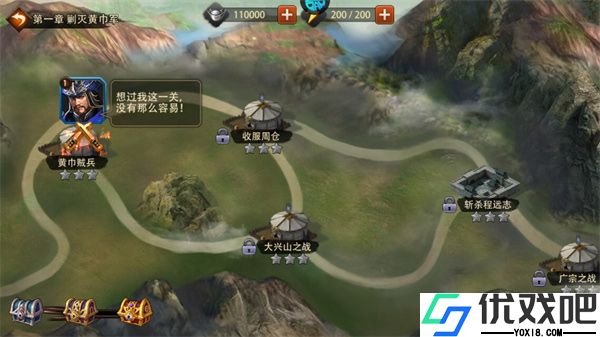 三国大英雄官方版