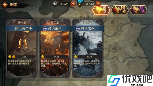 三国大英雄官方版