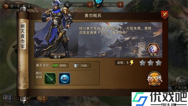 三国大英雄官方版