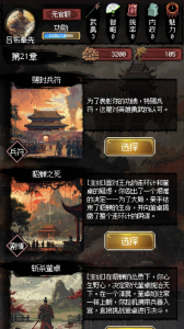 三国大英雄官方版