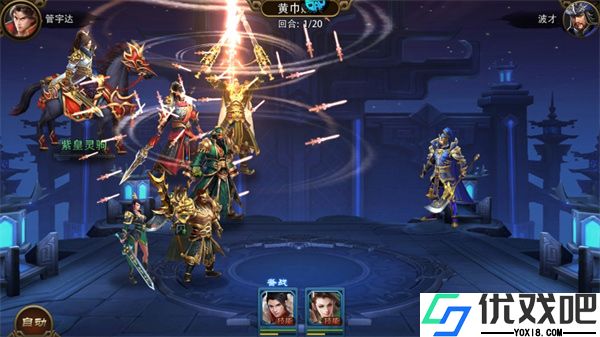 三国大英雄官方版