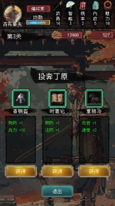 三国大英雄官方版