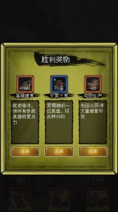 三国大英雄官方版