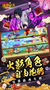 诛神世界火影0.1折版