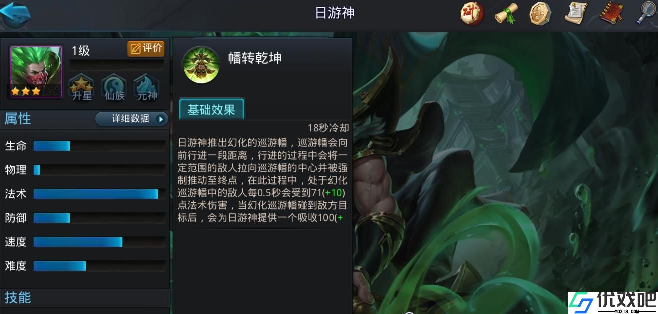 乱斗西游2日游神值得培养吗