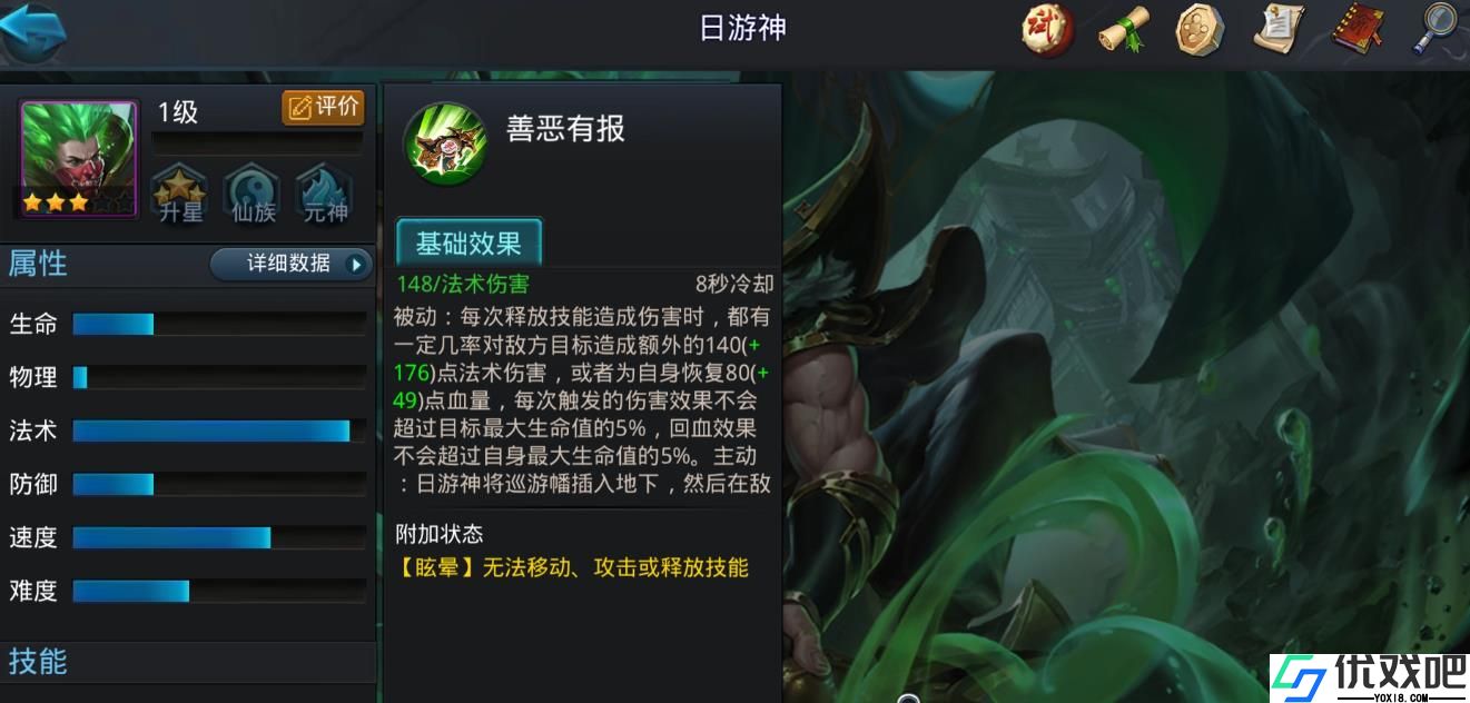 乱斗西游2日游神值得培养吗