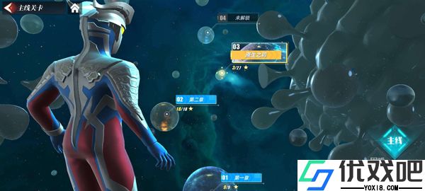 奥特曼传奇英雄2官方正版