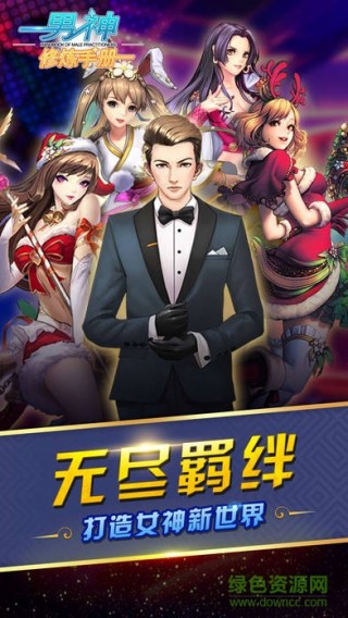 女皇万岁最新版下载