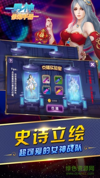 女皇万岁最新版下载