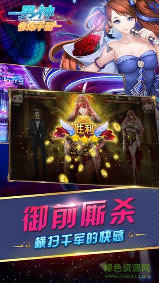 女皇万岁最新版下载