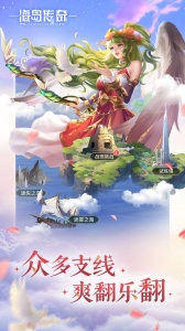 海岛传奇手游