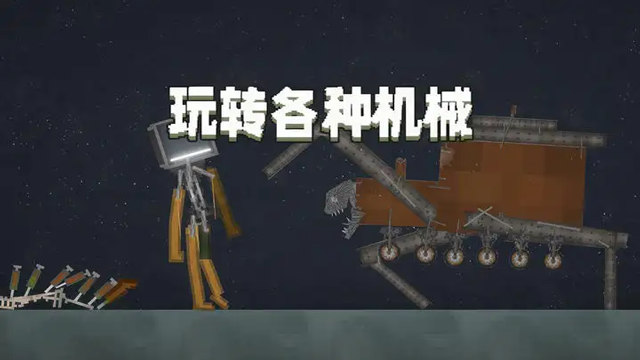 甜瓜游乐场无广告汉化版(自带模组)下载