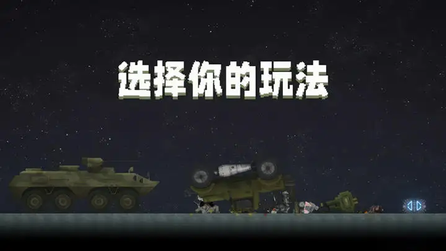 甜瓜游乐场无广告汉化版(自带模组)下载
