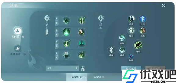 剑网3无界手游官方版