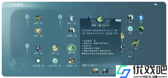 剑网3无界手游官方版