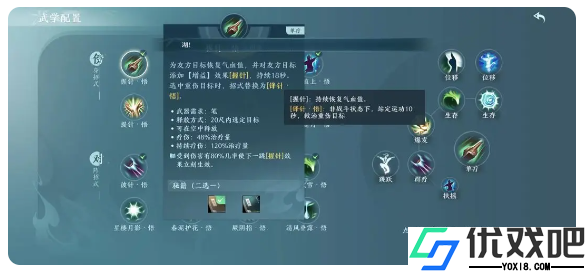 剑网3无界手游官方版