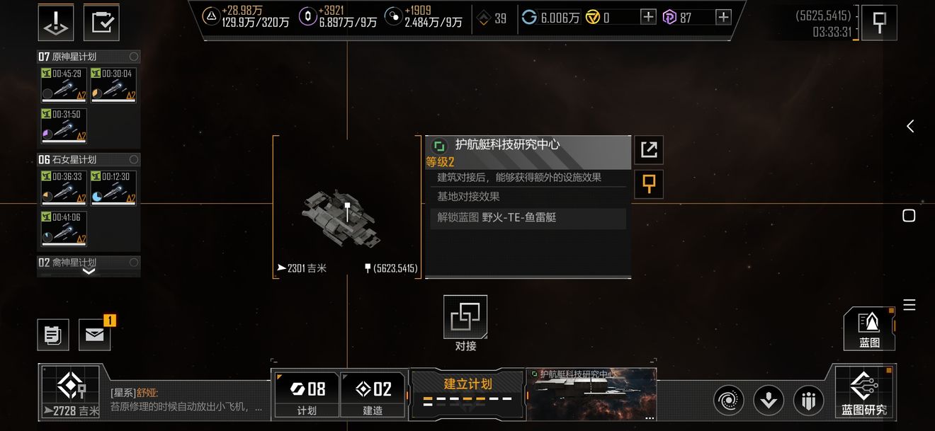 无尽的拉格朗日拆迁队怎么玩-无尽的拉格朗日拆迁队养成方法