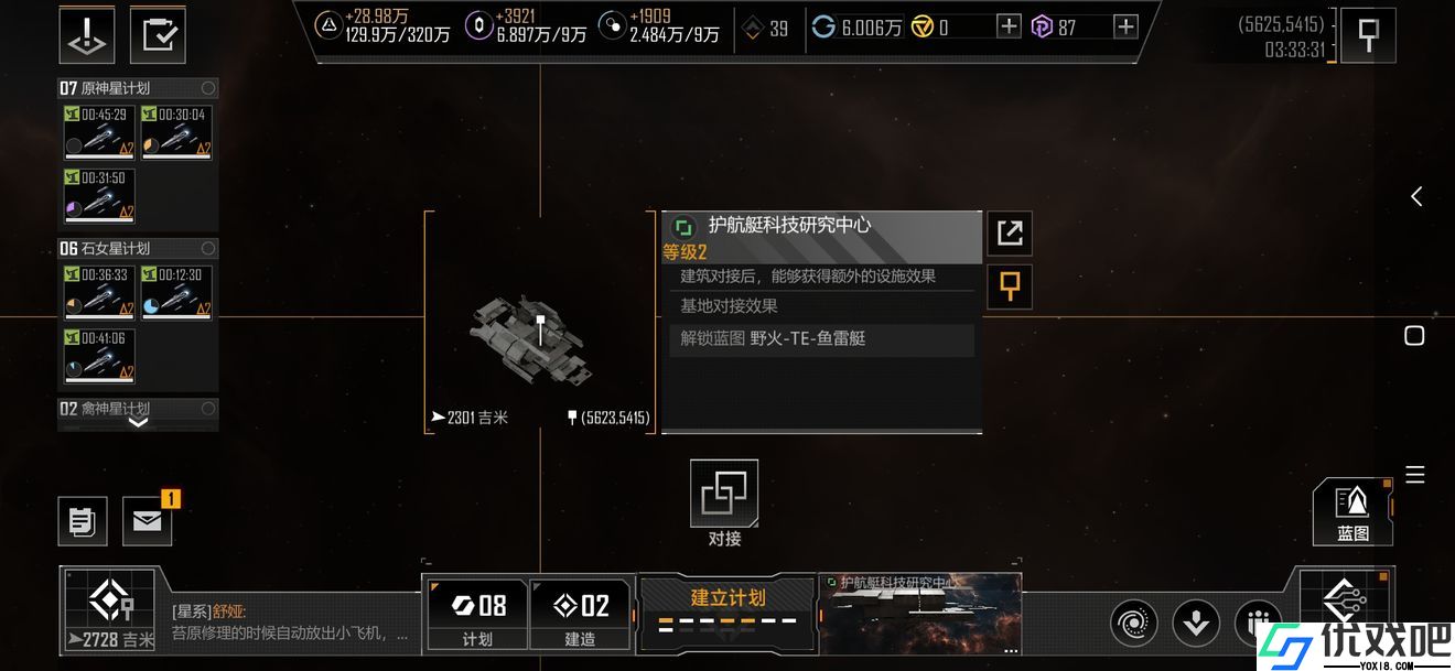 无尽的拉格朗日拆迁队怎么玩