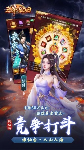 三界轮回折扣版